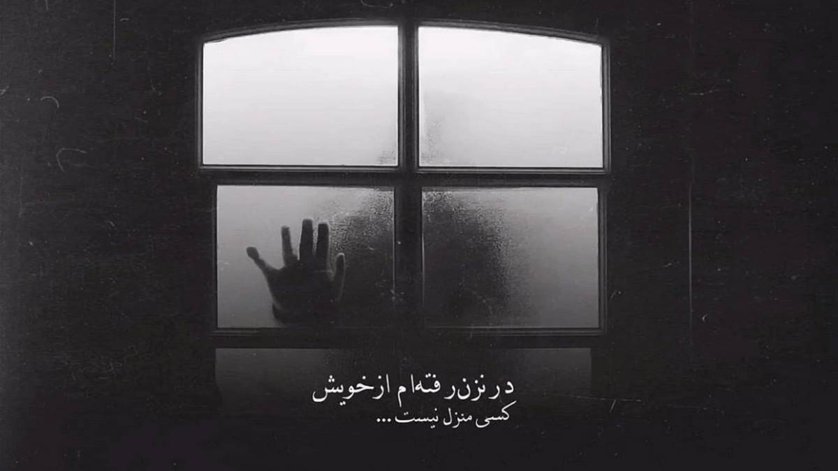 هیچکس تو کجا بودی